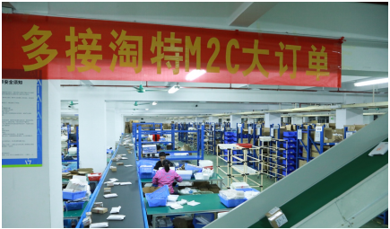 从代工厂到零售业绩占比超七成,重庆淘特工厂解锁转型新密码